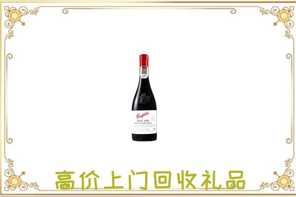 平凉附近回收奔富