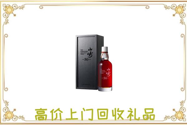 平凉附近回收山崎